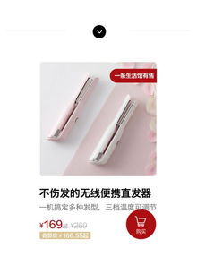 一款劃時(shí)代國(guó)貨精品 無(wú)線不傷發(fā)的直發(fā)器